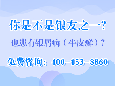 哈尔滨盛京银屑病医院治的怎么样